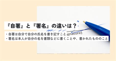 書名|「書名」と「署名」の違い・意味と使い方・由来や例文 